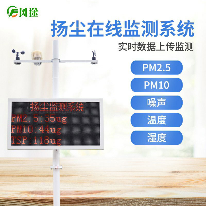 PM2.5檢測儀，新時代的環(huán)保裝備